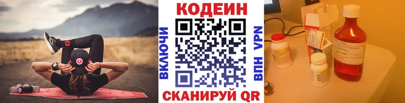 Кодеин напиток Lean (лин)  Нурлат 