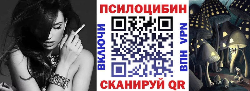 Псилоцибиновые грибы Magic Shrooms  Нурлат 